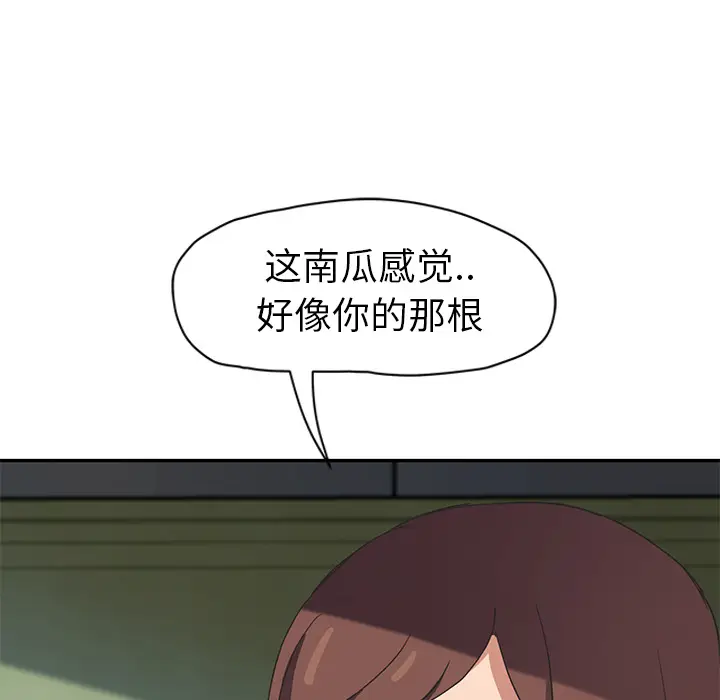继母[顶通]韩漫全集-第47话无删减无遮挡章节图片 