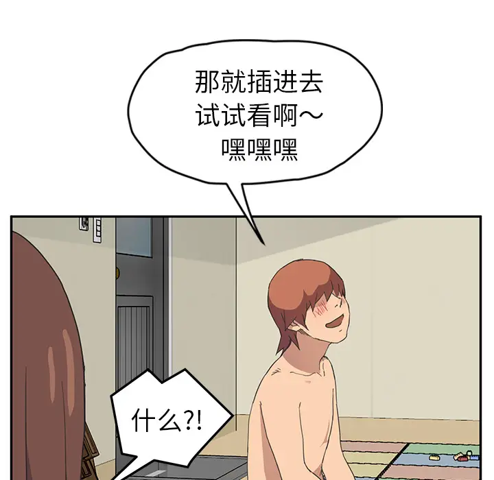继母[顶通]韩漫全集-第47话无删减无遮挡章节图片 
