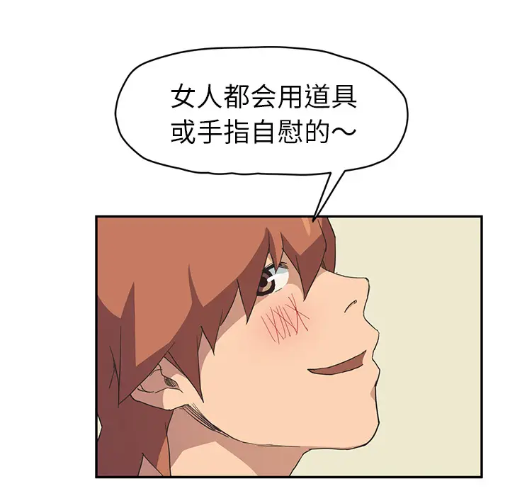 继母[顶通]韩漫全集-第47话无删减无遮挡章节图片 