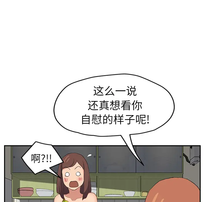继母[顶通]韩漫全集-第47话无删减无遮挡章节图片 