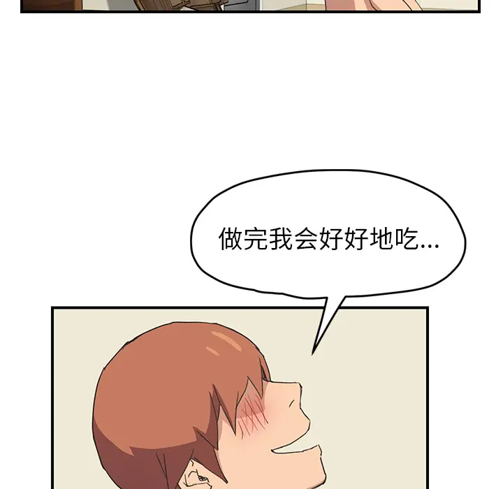 继母[顶通]韩漫全集-第47话无删减无遮挡章节图片 