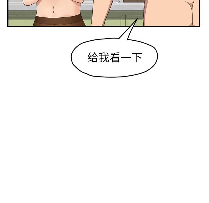 继母[顶通]韩漫全集-第47话无删减无遮挡章节图片 