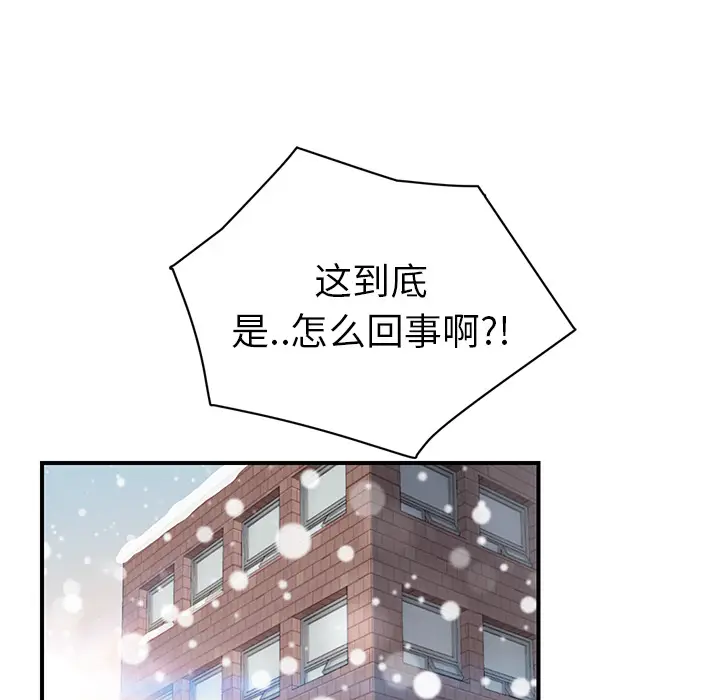 继母[顶通]韩漫全集-第47话无删减无遮挡章节图片 