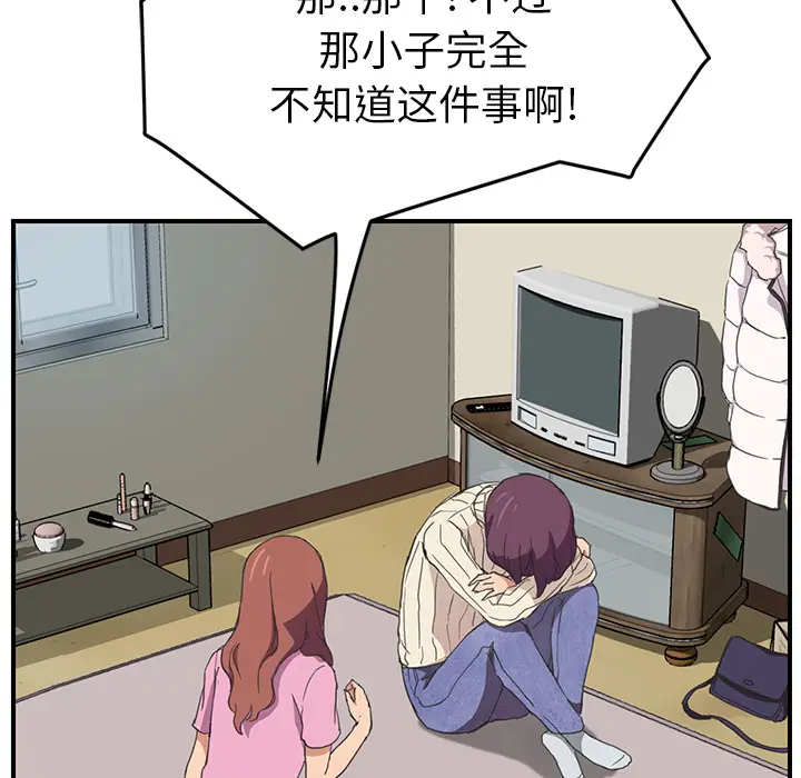 继母[顶通]韩漫全集-第47话无删减无遮挡章节图片 