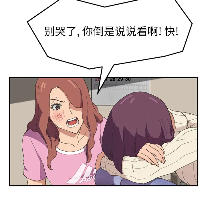 继母[顶通]韩漫全集-第47话无删减无遮挡章节图片 