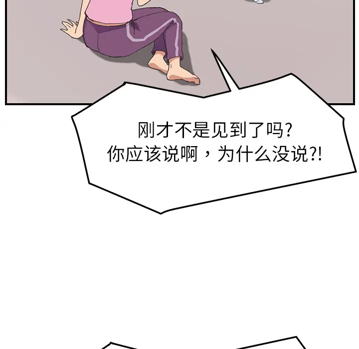 继母[顶通]韩漫全集-第47话无删减无遮挡章节图片 