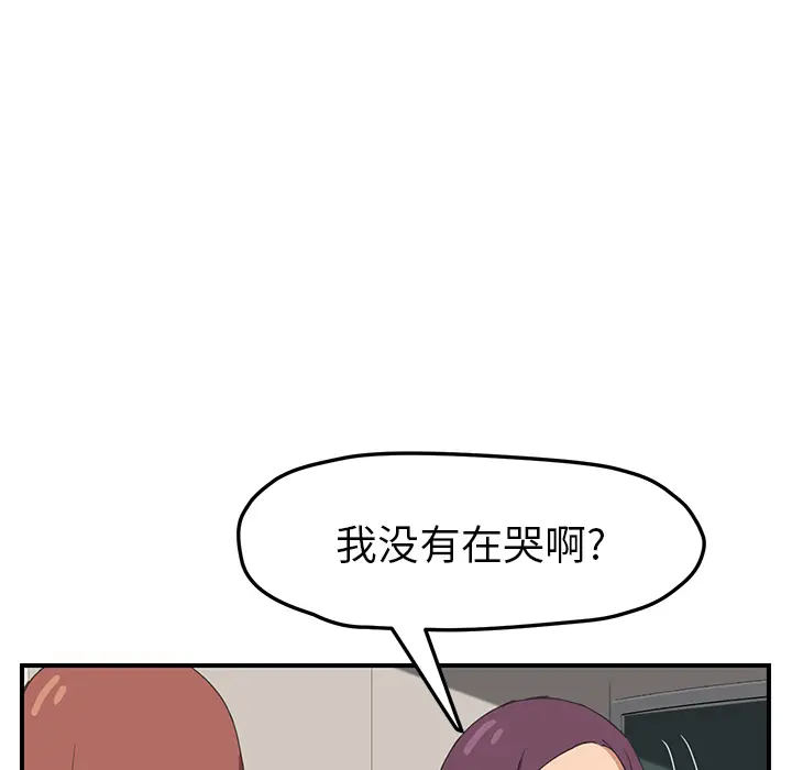 继母[顶通]韩漫全集-第47话无删减无遮挡章节图片 