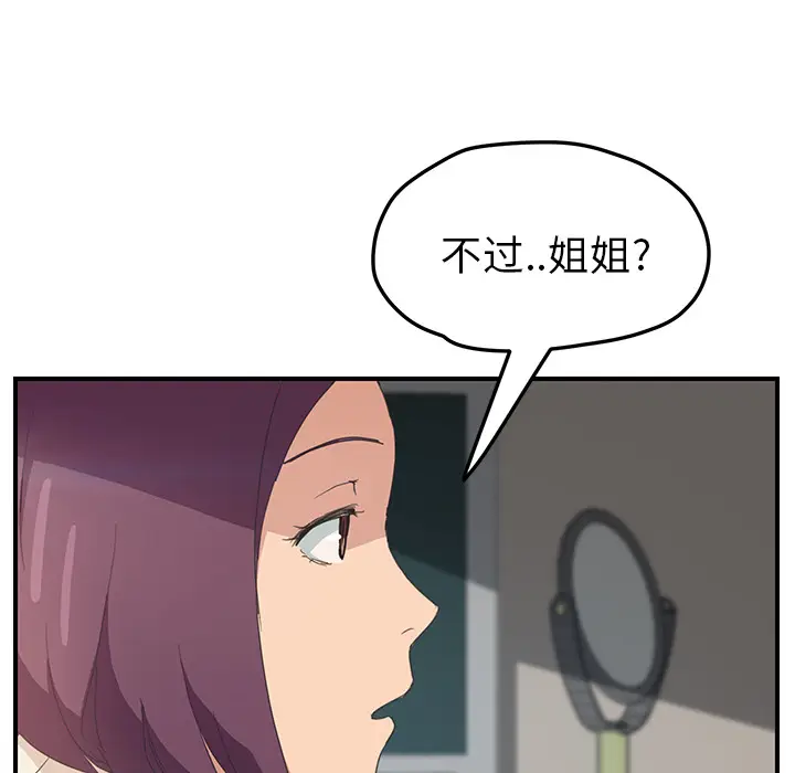 继母[顶通]韩漫全集-第47话无删减无遮挡章节图片 