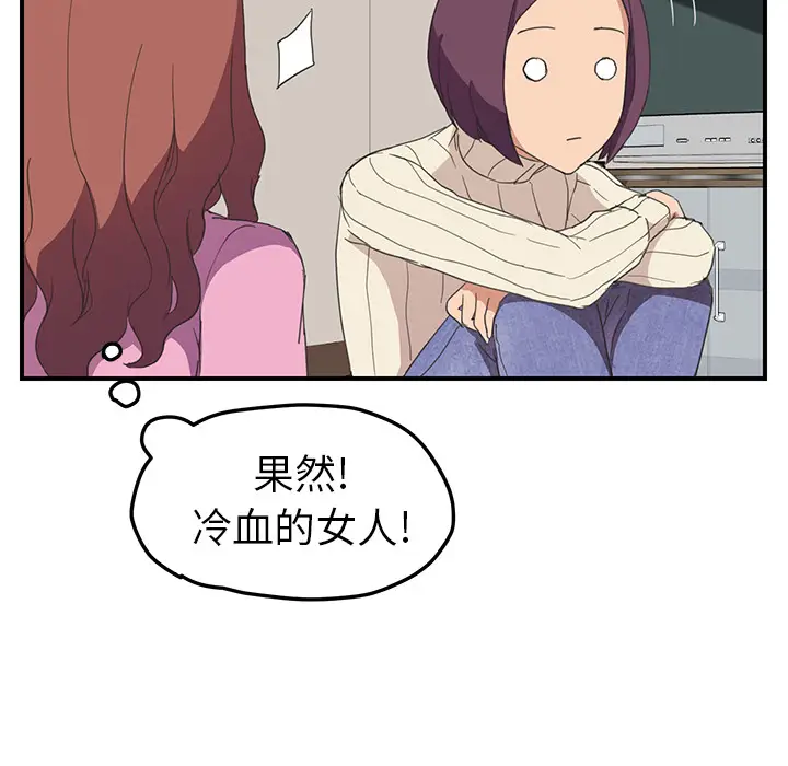 继母[顶通]韩漫全集-第47话无删减无遮挡章节图片 