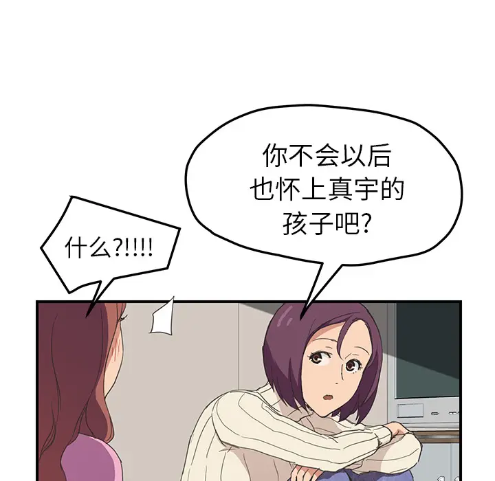 继母[顶通]韩漫全集-第47话无删减无遮挡章节图片 