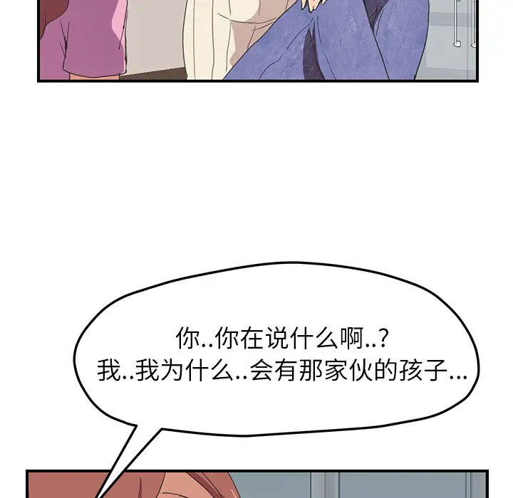 继母[顶通]韩漫全集-第47话无删减无遮挡章节图片 