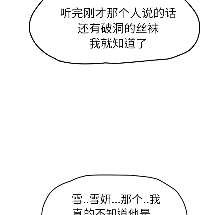 继母[顶通]韩漫全集-第47话无删减无遮挡章节图片 