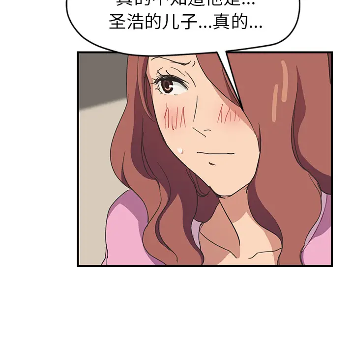 继母[顶通]韩漫全集-第47话无删减无遮挡章节图片 