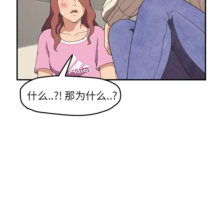 继母[顶通]韩漫全集-第47话无删减无遮挡章节图片 