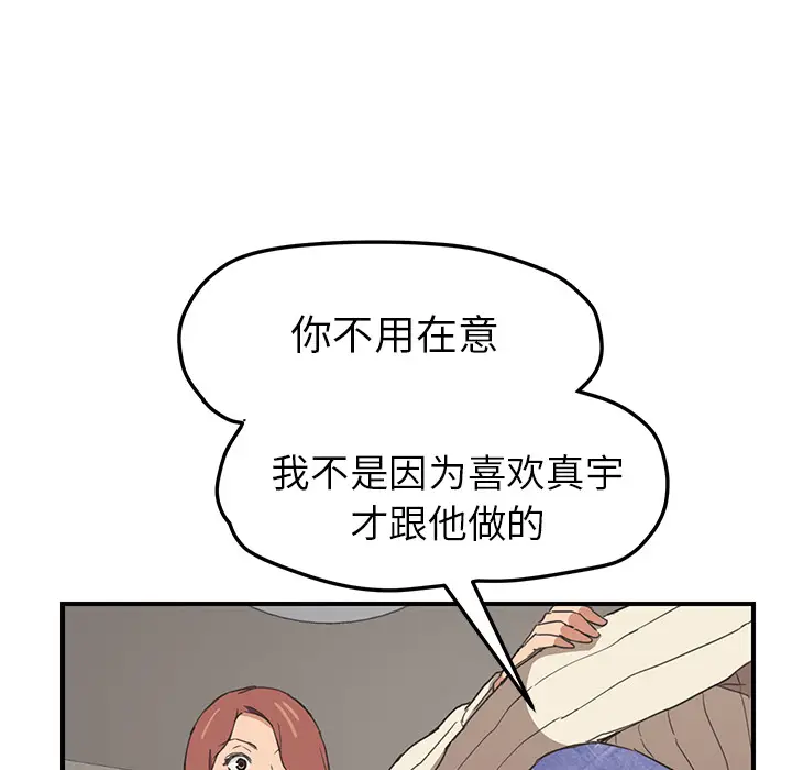 继母[顶通]韩漫全集-第47话无删减无遮挡章节图片 