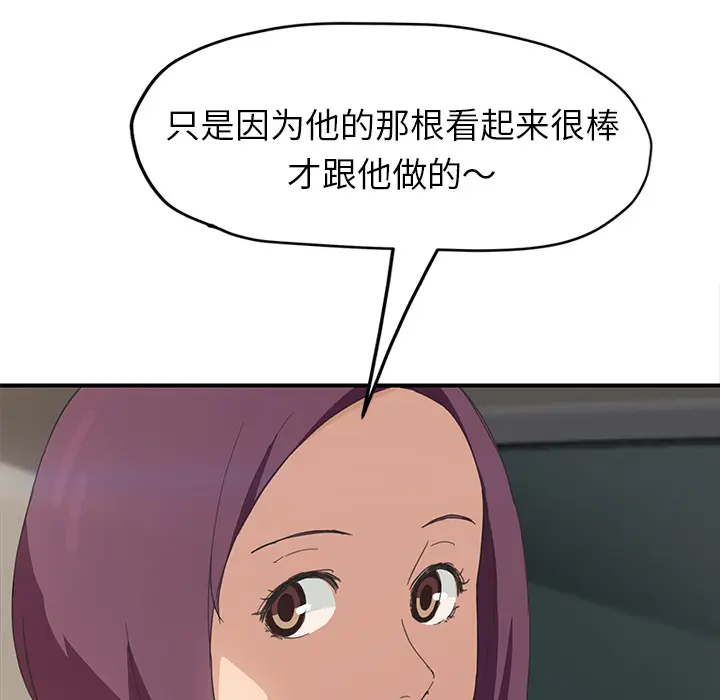 继母[顶通]韩漫全集-第47话无删减无遮挡章节图片 