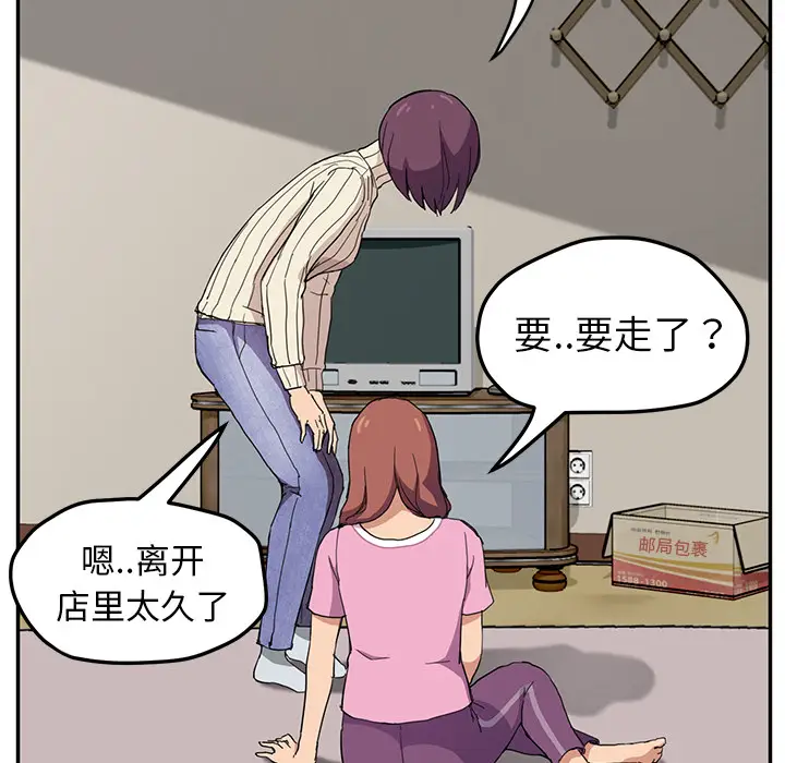 继母[顶通]韩漫全集-第47话无删减无遮挡章节图片 