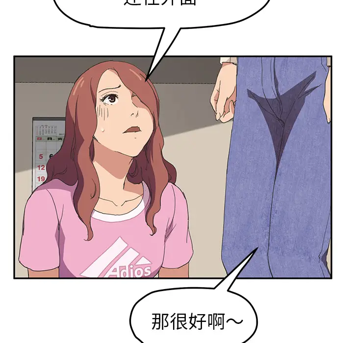 继母[顶通]韩漫全集-第47话无删减无遮挡章节图片 