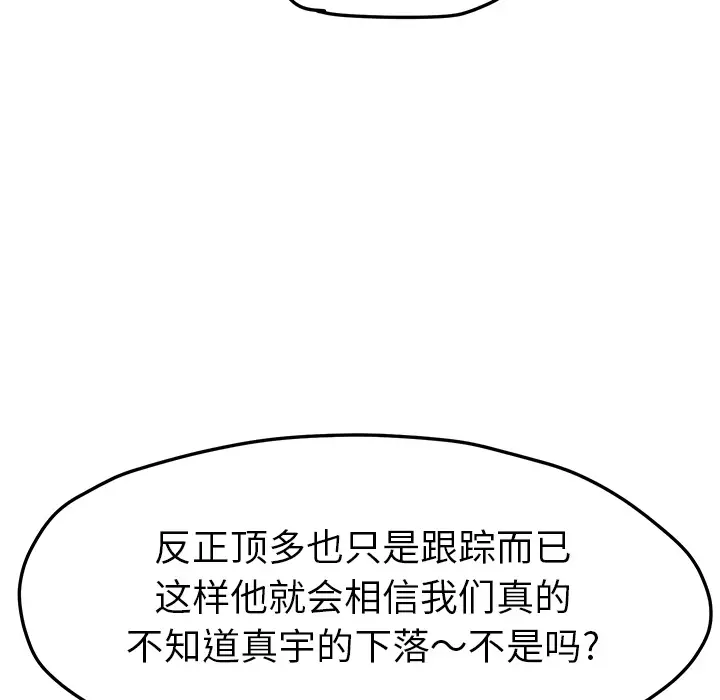 继母[顶通]韩漫全集-第47话无删减无遮挡章节图片 