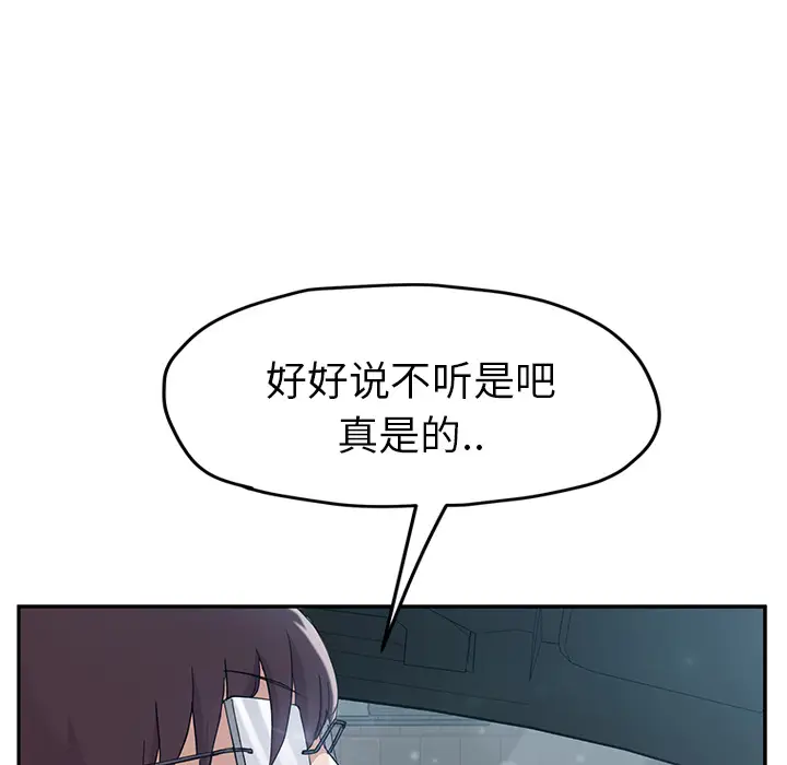 继母[顶通]韩漫全集-第47话无删减无遮挡章节图片 