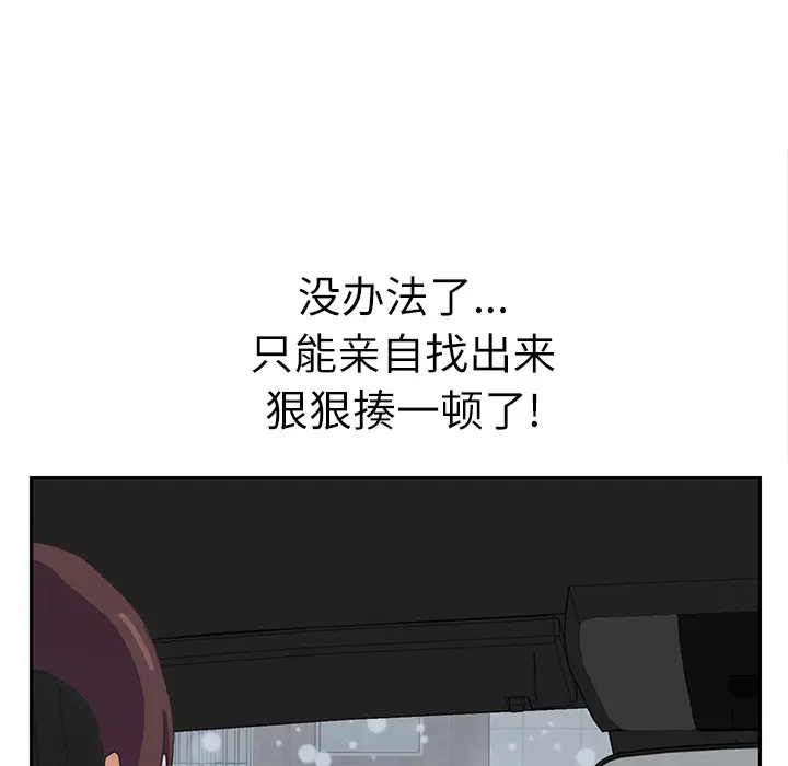 继母[顶通]韩漫全集-第47话无删减无遮挡章节图片 