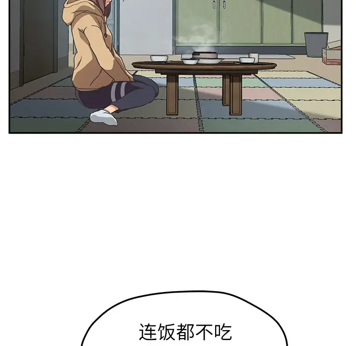 继母[顶通]韩漫全集-第47话无删减无遮挡章节图片 