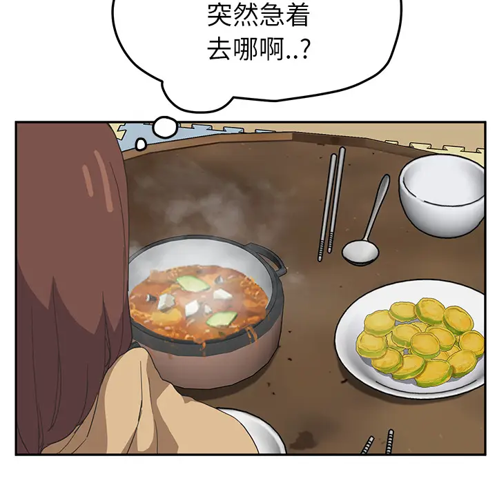 继母[顶通]韩漫全集-第47话无删减无遮挡章节图片 