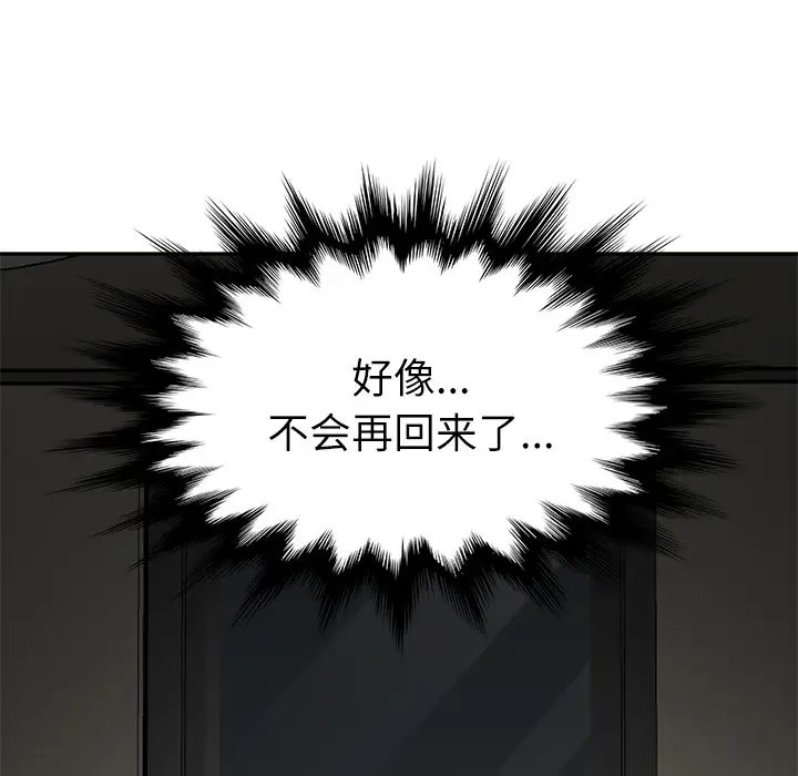 继母[顶通]韩漫全集-第47话无删减无遮挡章节图片 