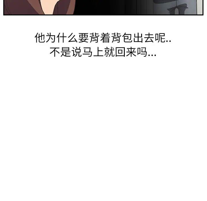 继母[顶通]韩漫全集-第47话无删减无遮挡章节图片 