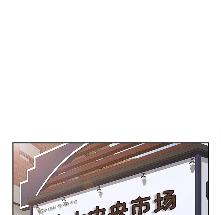 继母[顶通]韩漫全集-第47话无删减无遮挡章节图片 