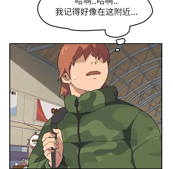 继母[顶通]韩漫全集-第47话无删减无遮挡章节图片 