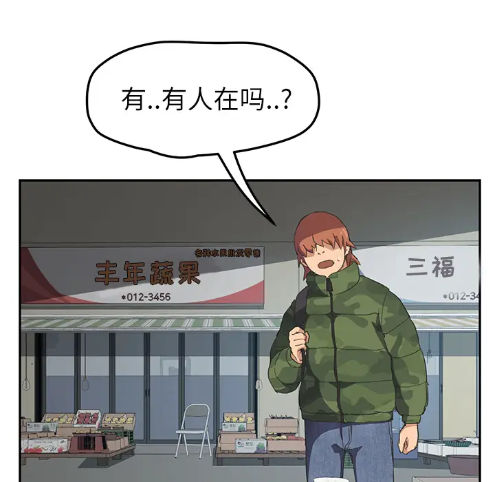 继母[顶通]韩漫全集-第47话无删减无遮挡章节图片 