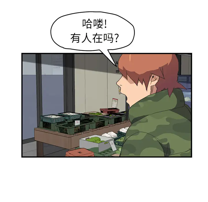继母[顶通]韩漫全集-第47话无删减无遮挡章节图片 