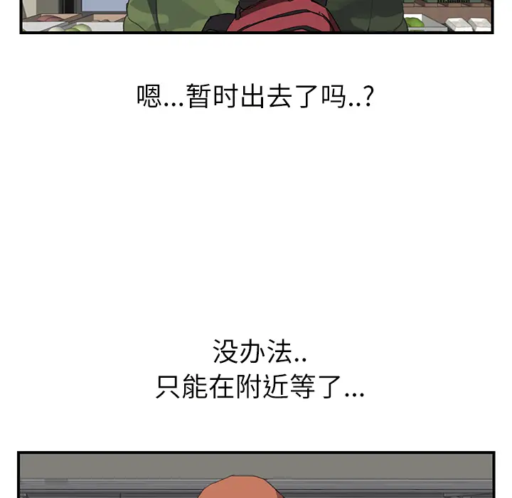 继母[顶通]韩漫全集-第47话无删减无遮挡章节图片 
