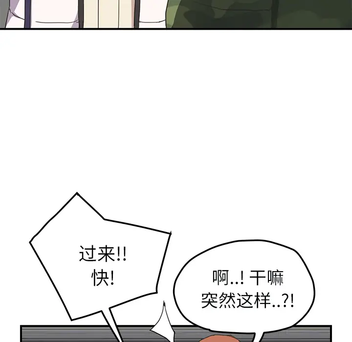 继母[顶通]韩漫全集-第47话无删减无遮挡章节图片 