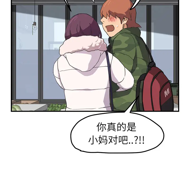 继母[顶通]韩漫全集-第47话无删减无遮挡章节图片 