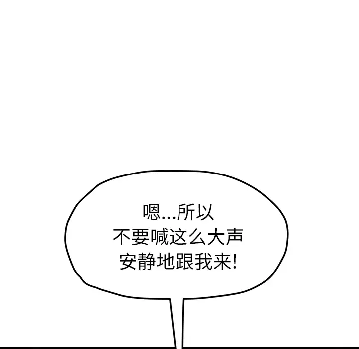 继母[顶通]韩漫全集-第47话无删减无遮挡章节图片 