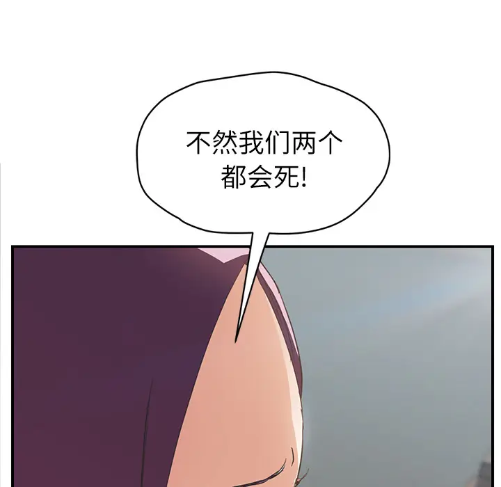 继母[顶通]韩漫全集-第47话无删减无遮挡章节图片 