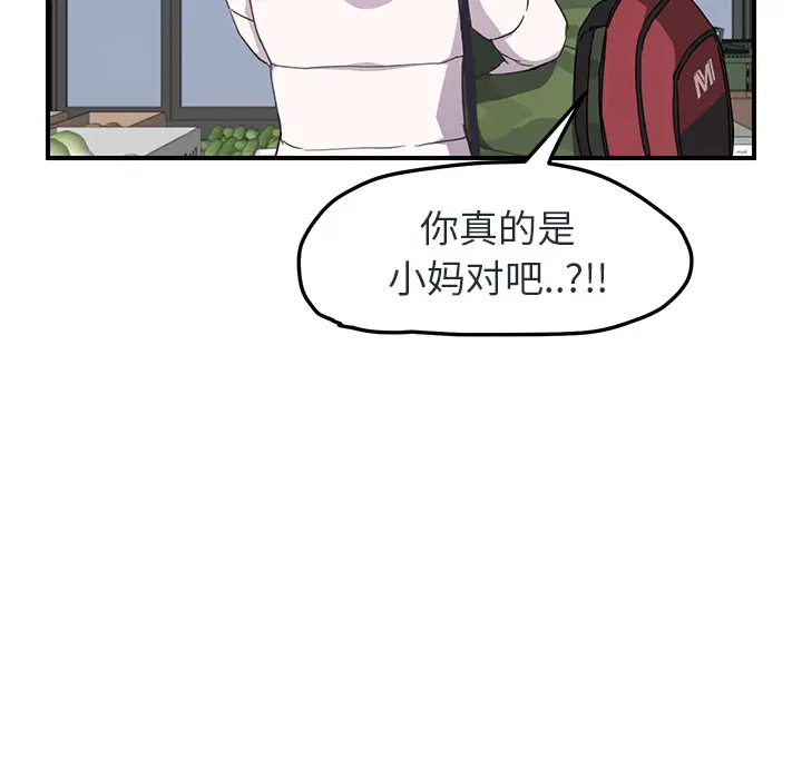 继母[顶通]韩漫全集-第48话无删减无遮挡章节图片 