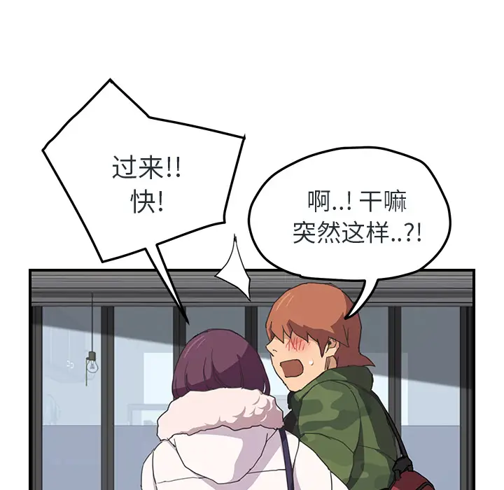 继母[顶通]韩漫全集-第48话无删减无遮挡章节图片 