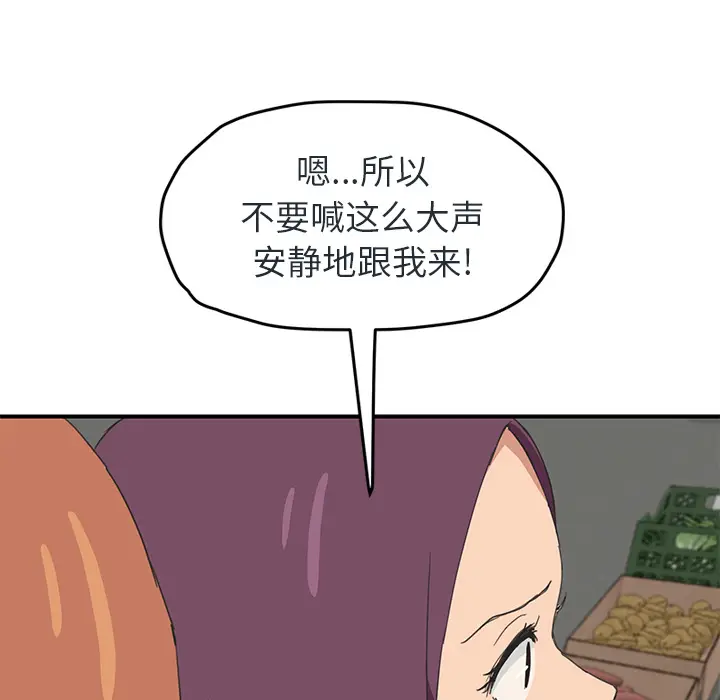 继母[顶通]韩漫全集-第48话无删减无遮挡章节图片 