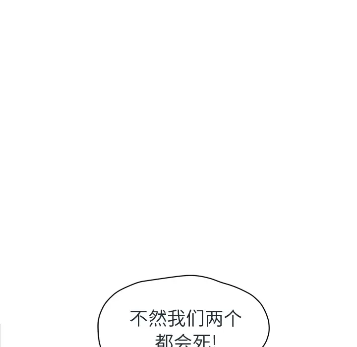 继母[顶通]韩漫全集-第48话无删减无遮挡章节图片 