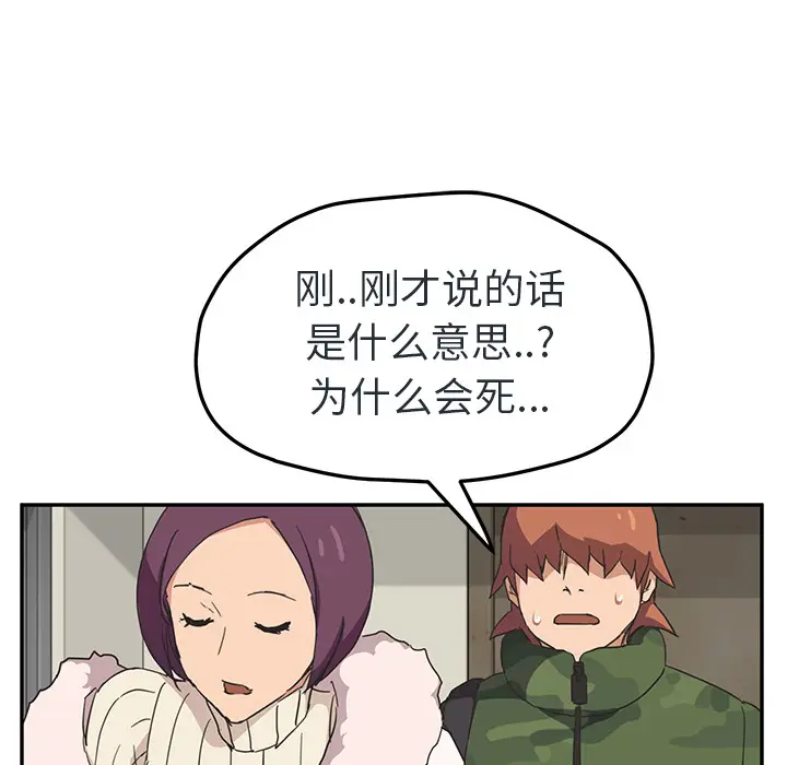 继母[顶通]韩漫全集-第48话无删减无遮挡章节图片 