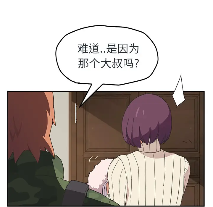 继母[顶通]韩漫全集-第48话无删减无遮挡章节图片 