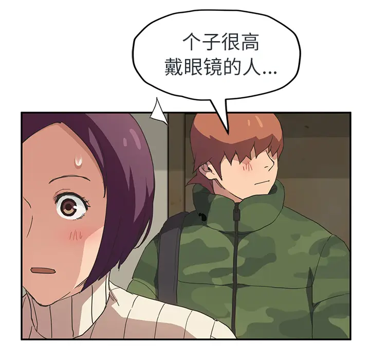 继母[顶通]韩漫全集-第48话无删减无遮挡章节图片 