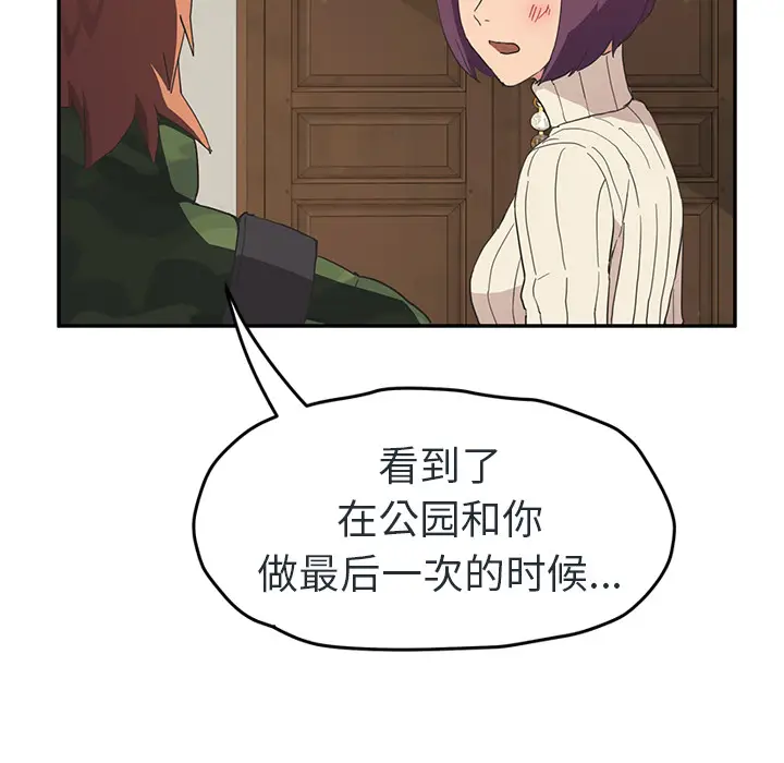 继母[顶通]韩漫全集-第48话无删减无遮挡章节图片 