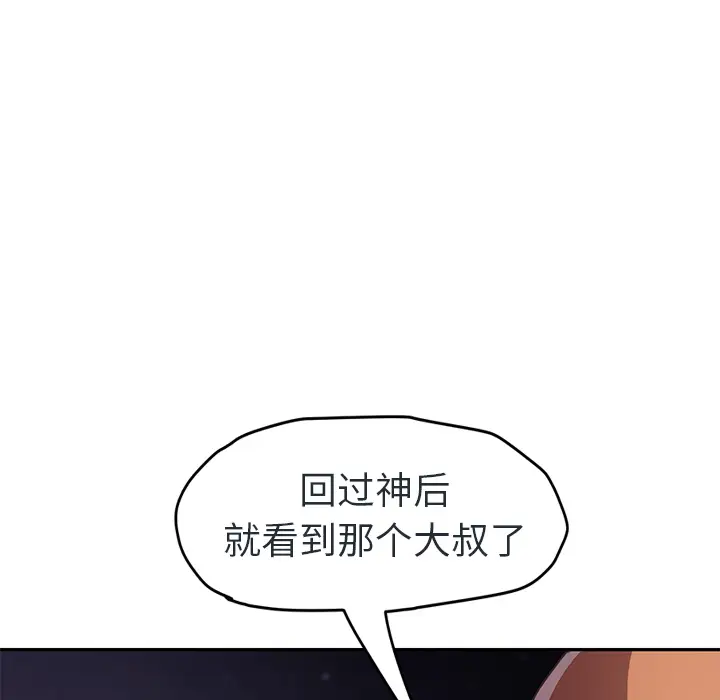 继母[顶通]韩漫全集-第48话无删减无遮挡章节图片 