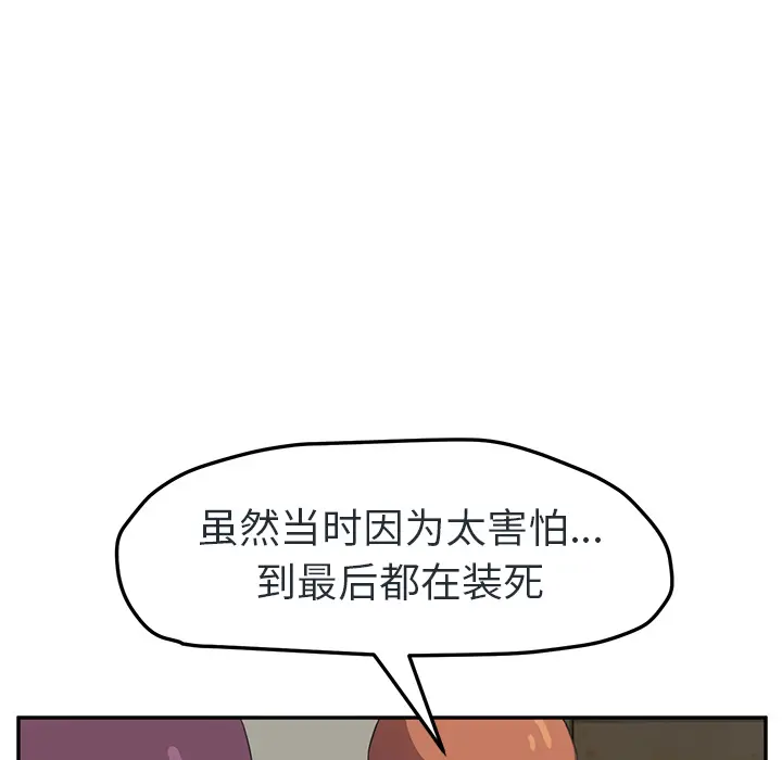 继母[顶通]韩漫全集-第48话无删减无遮挡章节图片 