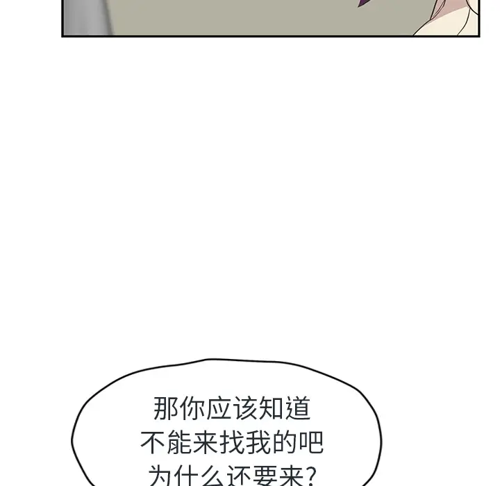 继母[顶通]韩漫全集-第48话无删减无遮挡章节图片 