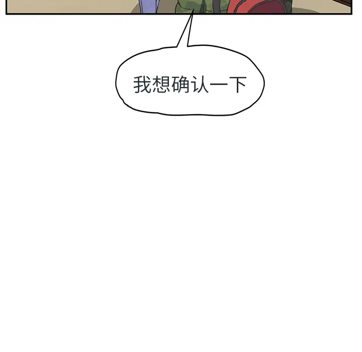 继母[顶通]韩漫全集-第48话无删减无遮挡章节图片 